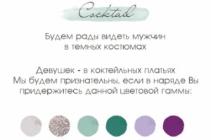 Приглашение на свадьбу