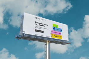 Баннер для проекта "Совесть"