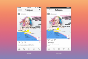 Афиша для инстаграм