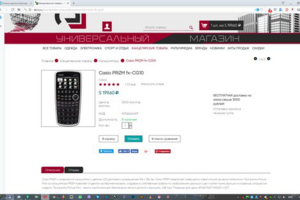 Тема "Simple_store"