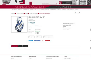 Тема "Simple_store"