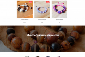 Украшения и четки из природных материалов.