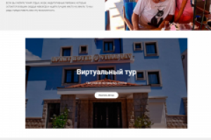 Сайт на Tilda для семейного отеля в Черногории