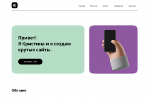 Ознакомительный сайт