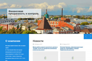 Сайт для Ярославский областной ЕИРЦ