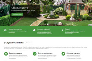 Сайт "под ключ" для Торговый дом "Фазенда"