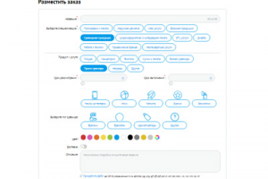 Рекламный портал заказа рекламы РЕКЛАМАН