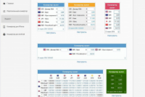 Подгрузка виджетов конвертера валют
