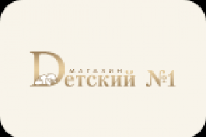 Детский1