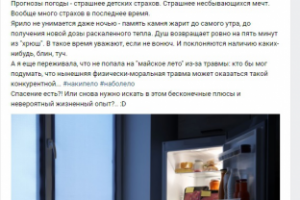 Память камня жарит до самого утра