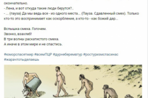 Юмор спасет мир