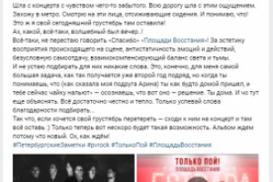 Пост-релиз (концерт)