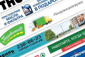 Баннеры на avito.ru