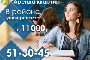 Баннер для аренды