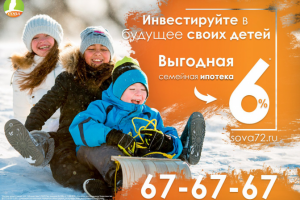 Баннер ипотека