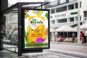 Уличный баннер на остановке для сервиса доставки