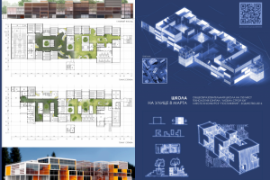 Школа на улице 8-го марта