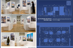 Экспозиция ArchDaily в рамках Арх-Москвы 2017