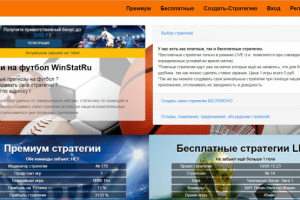 Парсинг данных из 1Xbet и авто составление стратегий.