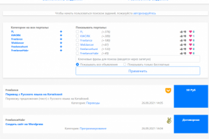 Парсер всех крупных площадок фриланса, с рассылкой на telegram