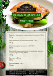 Специальное  для ресторана