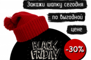 Для магазина шапок