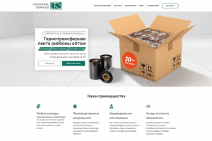 Разработка сайта: "Универсал-Сервис"