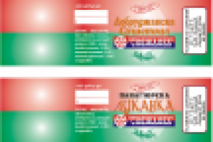 Работа 2522827