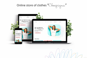 Разработка дизайна веб-сайта для магазина одежды
