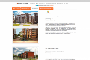 Работа 4202120