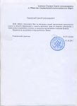 Юридический аутсорсинг