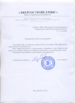 Сопровождение сделки с недвижимостью