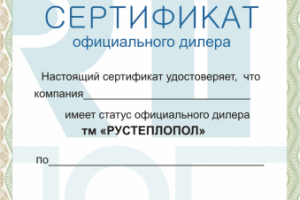 верстка и дизайн документа - сертификат дилера