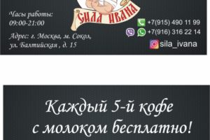 визитка-флаер