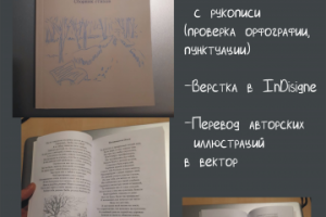 Работа 3406739