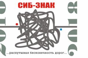 баннер для календаря(компания занимается дорожными знаками)