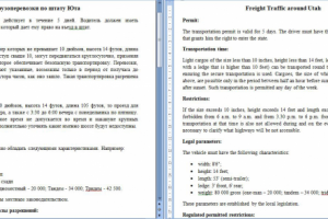 Грузоперевозки