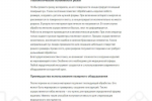 Лазерная резка металлов для медицины