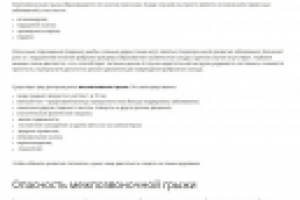 Межпозвоночная грыжа