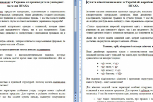 Женские вышиванки