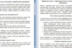 Вишиті сукні – сучасна мода в поєднанні з українськими традиціям