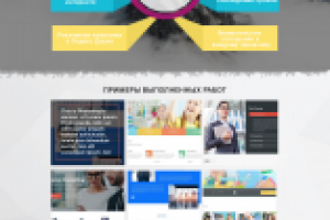 Дизайн  для лендинга