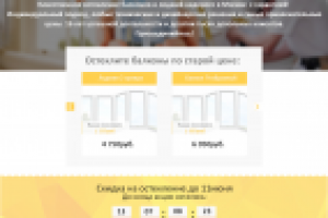 Макет внутренних страниц сайта в виде лендинга