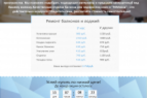 Макет внутренних страниц сайта в виде лендинга