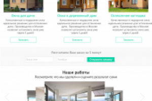 Макет внутренних страниц сайта в виде лендинга