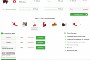 Дизайн интернет-магазина YANIS( корзина)