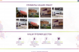 Дизайн страницы сайта