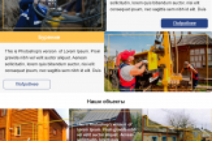 Макет сайта по газификации