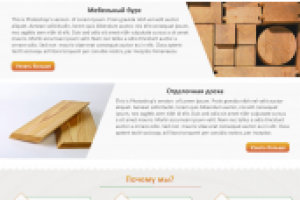 Макет сайта-визитки