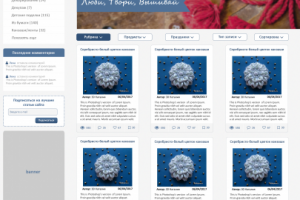 Дизайн-макет главной страницы сайта  по рукоделию